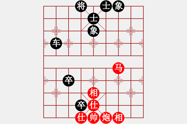 象棋棋譜圖片：卑斯麥號(hào)(4級(jí))-負(fù)-孫淼(2級(jí)) - 步數(shù)：90 