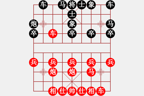 象棋棋譜圖片：混世魔王[805369245] -VS- 煙機(jī)[1909784498] - 步數(shù)：20 