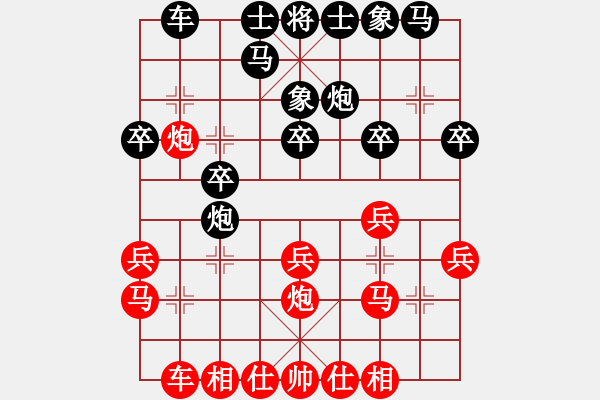 象棋棋譜圖片：昆侖 VS 無名小卒(業(yè)八一) - 步數(shù)：20 