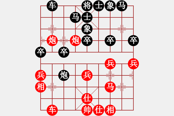 象棋棋譜圖片：昆侖 VS 無名小卒(業(yè)八一) - 步數(shù)：30 