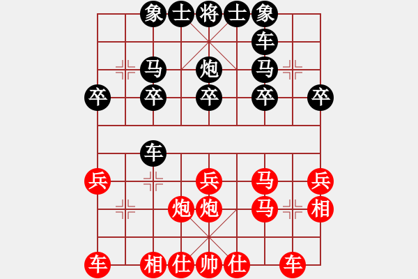 象棋棋譜圖片：3083232(都尉) 勝 3128531(草民) - 步數：20 