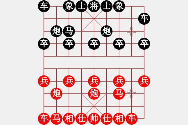 象棋棋譜圖片：讓馬先如黑不過(guò)來(lái)壓馬也是干虧紅就正常出子行棋至最后盤(pán)面黑沒(méi)有抵抗！無(wú)論走什么都是兵五進(jìn)一 - 步數(shù)：10 