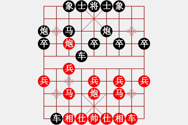 象棋棋譜圖片：讓馬先如黑不過(guò)來(lái)壓馬也是干虧紅就正常出子行棋至最后盤(pán)面黑沒(méi)有抵抗！無(wú)論走什么都是兵五進(jìn)一 - 步數(shù)：20 