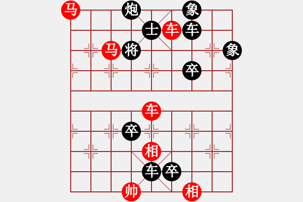 象棋棋譜圖片：01-035-車馬縱橫 - 步數(shù)：0 