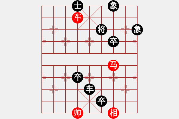 象棋棋譜圖片：01-035-車馬縱橫 - 步數(shù)：20 