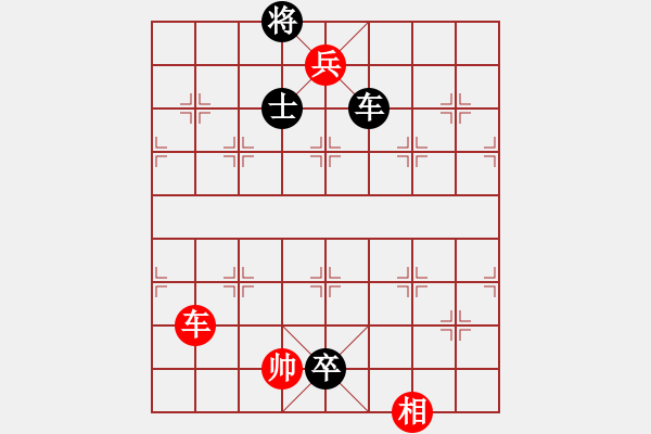 象棋棋譜圖片：13文以載道 - 步數(shù)：10 