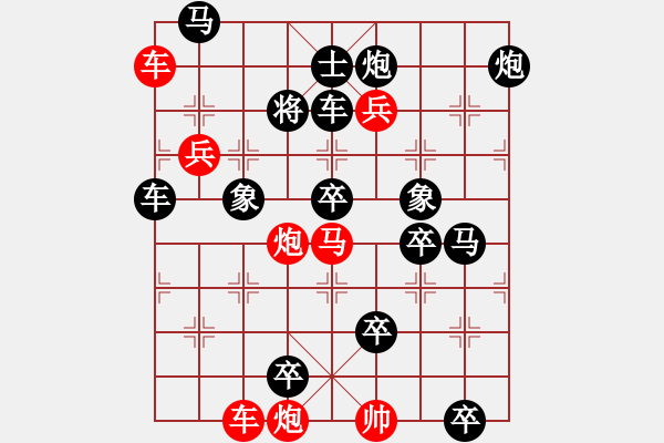 象棋棋譜圖片：小兵獻策（李德興擬局） - 步數：20 