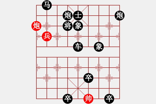 象棋棋譜圖片：小兵獻策（李德興擬局） - 步數：60 