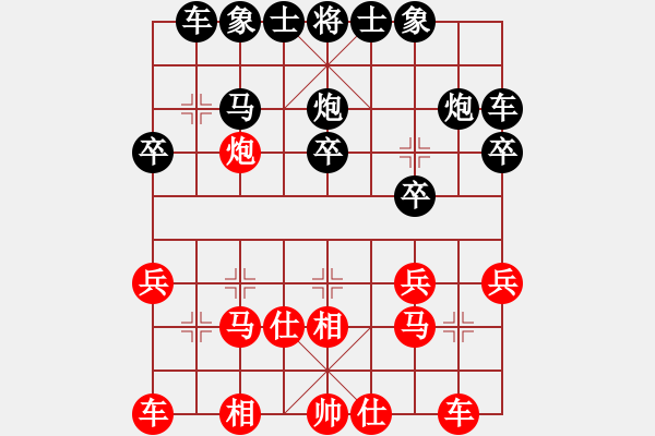 象棋棋譜圖片：峰哥先負(fù)輝帥 - 步數(shù)：20 