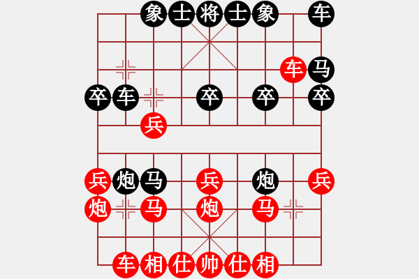 象棋棋谱图片：阎文清     先和 杨德琪     - 步数：20 