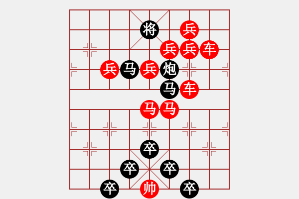 象棋棋譜圖片：☆《雅韻齋》☆【利劍】☆　　秦 臻 擬局 - 步數(shù)：0 