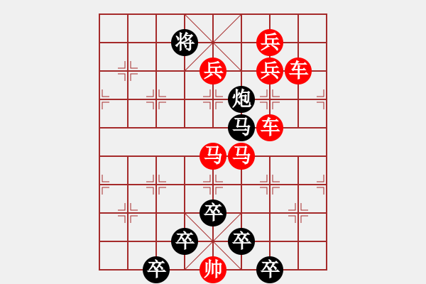 象棋棋譜圖片：☆《雅韻齋》☆【利劍】☆　　秦 臻 擬局 - 步數(shù)：10 