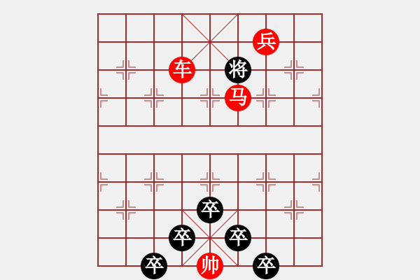 象棋棋譜圖片：☆《雅韻齋》☆【利劍】☆　　秦 臻 擬局 - 步數(shù)：53 