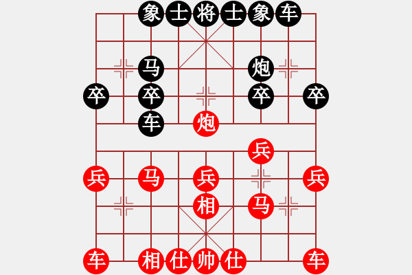 象棋棋譜圖片：F91（紅）VSmacsed（黑）第一局 - 步數(shù)：20 