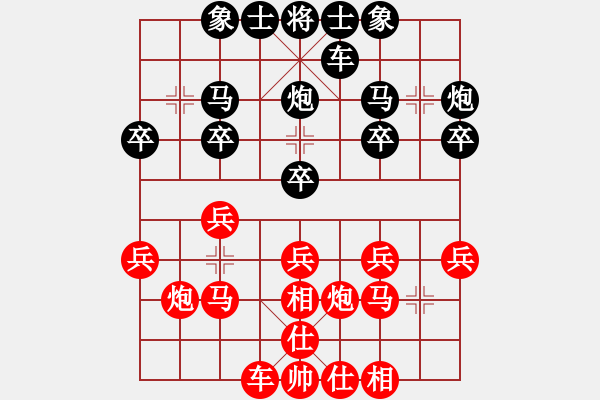 象棋棋譜圖片：魯強(qiáng) 先勝 王正平 - 步數(shù)：20 