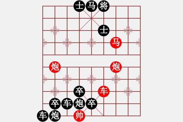 象棋棋譜圖片：《炮火掩護(hù)》紅先勝 梁維杰 擬局 - 步數(shù)：10 