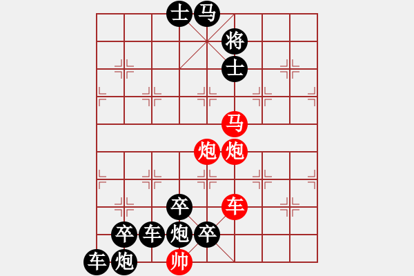 象棋棋譜圖片：《炮火掩護(hù)》紅先勝 梁維杰 擬局 - 步數(shù)：20 