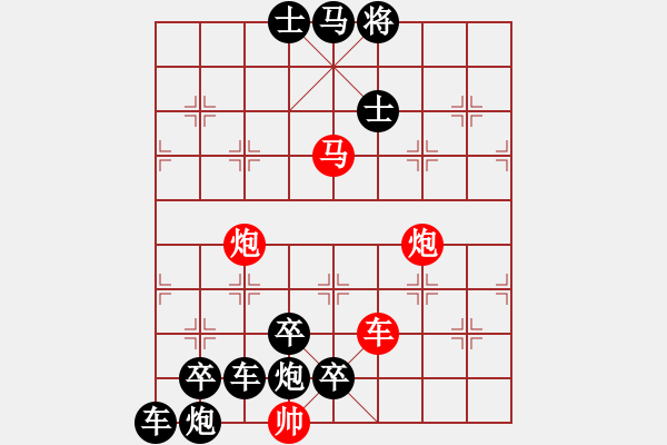 象棋棋譜圖片：《炮火掩護(hù)》紅先勝 梁維杰 擬局 - 步數(shù)：30 