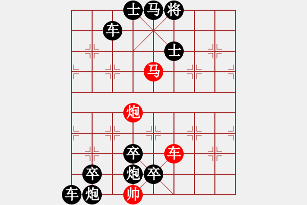 象棋棋譜圖片：《炮火掩護(hù)》紅先勝 梁維杰 擬局 - 步數(shù)：40 