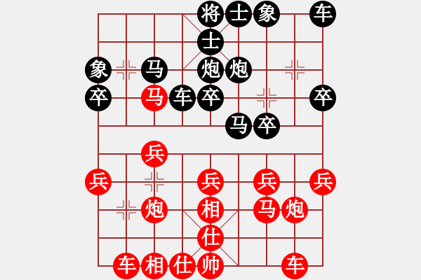 象棋棋譜圖片：因為所以[1245437518] -VS- 學(xué)習(xí)中[975550815] - 步數(shù)：20 