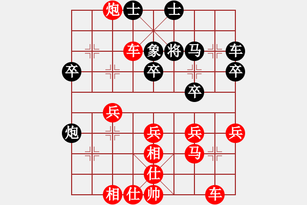 象棋棋譜圖片：因為所以[1245437518] -VS- 學(xué)習(xí)中[975550815] - 步數(shù)：40 