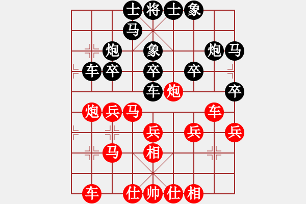 象棋棋譜圖片：快樂(lè)副幫(北斗)-和-戰(zhàn)神九九(北斗) - 步數(shù)：30 