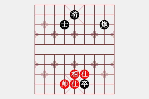 象棋棋譜圖片：炮低卒單士巧勝單缺相（2） - 步數(shù)：0 