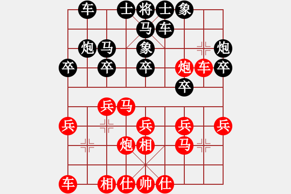 象棋棋譜圖片：黃子君 先勝 楊麗可 - 步數(shù)：20 