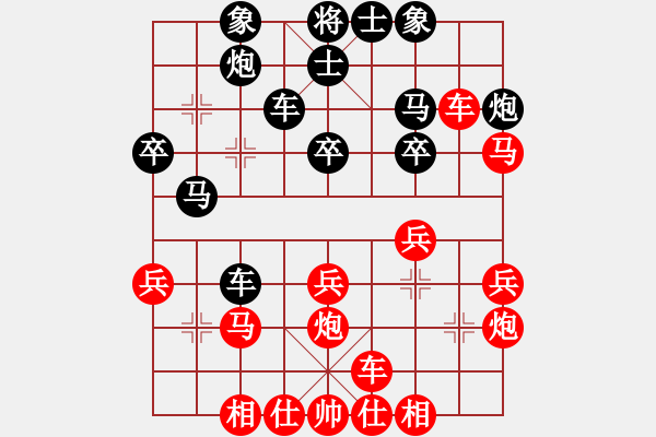 象棋棋譜圖片：二51 江蘇黃露露先負(fù)上海戴其芳 - 步數(shù)：30 