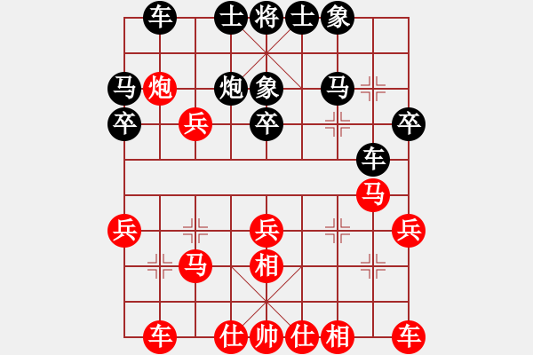 象棋棋谱图片：烂冬瓜(6段)-和-岭南之星(6段) - 步数：30 