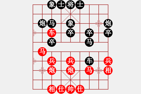 象棋棋譜圖片：首次戰(zhàn)勝業(yè)七的對(duì)局 - 步數(shù)：30 