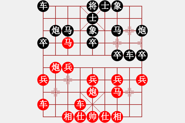 象棋棋譜圖片：第四輪 syj勝斐紅玉.pgn - 步數(shù)：20 