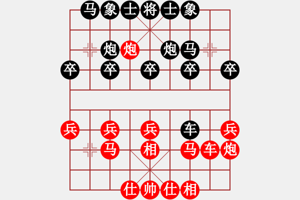 象棋棋譜圖片：A53 柳葉刀和陳海君 - 步數(shù)：20 