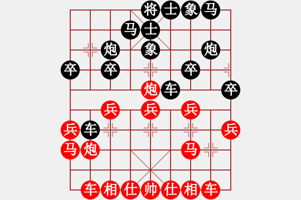 象棋棋譜圖片：十面埋伏陣(4段)-勝-僚云艘(4段) - 步數(shù)：20 