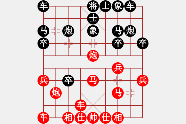 象棋棋譜圖片：橫才俊儒[292832991] -VS- 林樂[623357752] - 步數(shù)：20 