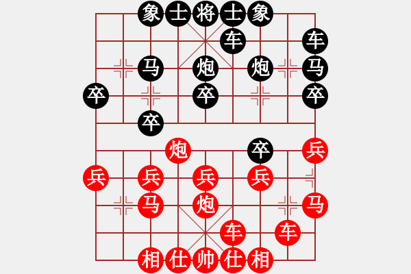 象棋棋譜圖片：龍王。[1219145229] -VS- 橫才俊儒[292832991] - 步數(shù)：20 