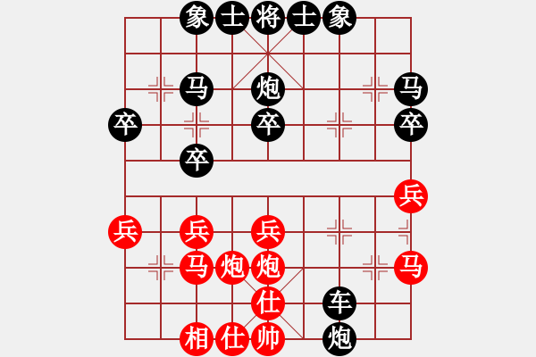 象棋棋譜圖片：龍王。[1219145229] -VS- 橫才俊儒[292832991] - 步數(shù)：30 