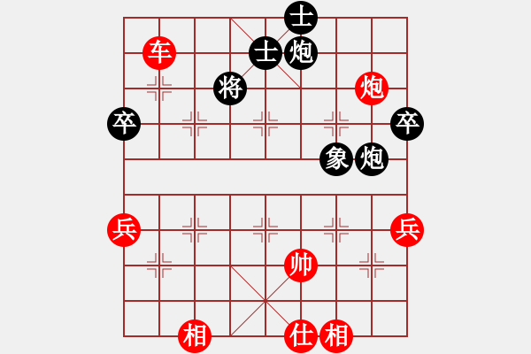 象棋棋譜圖片：受傷青蛙 先勝 一刀 - 步數(shù)：90 