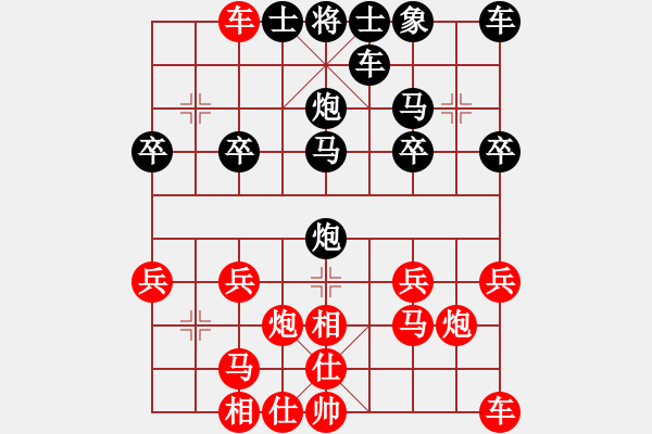 象棋棋譜圖片：瑤臺月下[1069420023] -VS- 橫才俊儒[292832991] - 步數(shù)：20 