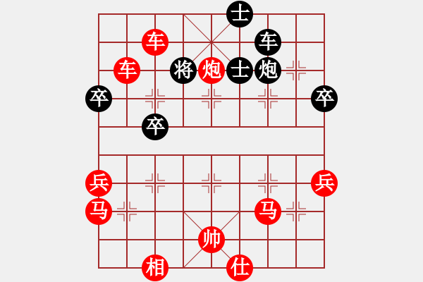 象棋棋譜圖片：五七炮進七兵對屏風馬右橫車（紅勝） - 步數(shù)：69 