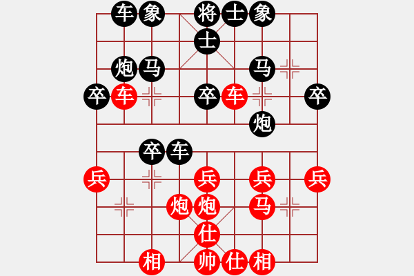 象棋棋譜圖片：曲終、人散╮[544685502] 負 芳棋(純人下棋)[893812128] - 步數：30 