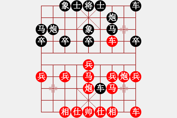 象棋棋譜圖片：專打老虎臺(3段)-勝-三棋(1段) - 步數(shù)：20 