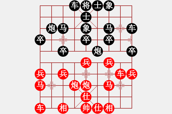 象棋棋譜圖片：深圳弈川象棋俱樂部 劉明 勝 黑龍江森鷹 崔革 - 步數(shù)：20 