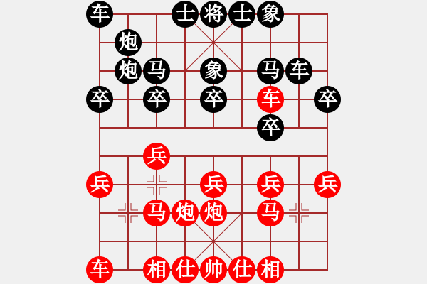 象棋棋譜圖片：中炮對(duì)五六炮屏風(fēng)馬 - 步數(shù)：20 