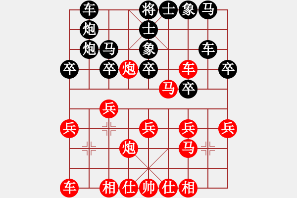 象棋棋譜圖片：中炮對(duì)五六炮屏風(fēng)馬 - 步數(shù)：28 