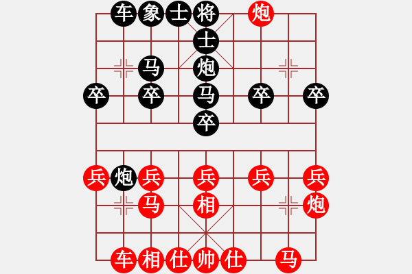 象棋棋譜圖片：gzhy(電神)-勝-我愛粱妍婷(風(fēng)魔) - 步數(shù)：20 