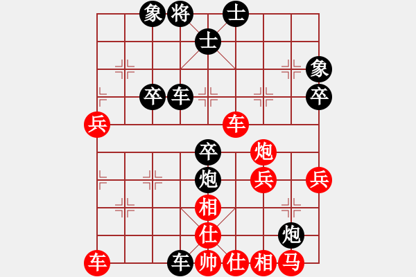 象棋棋譜圖片：【中】蓮花棋士[黑] -VS- 流星雨 [紅] - 步數(shù)：40 