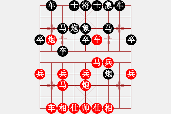象棋棋谱图片：吴诚哲--老师 红胜（让2先 1对6车轮战） - 步数：20 