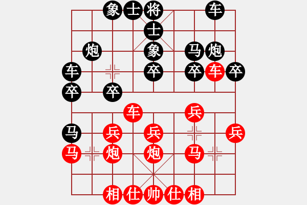 象棋棋譜圖片：將帥和(7段)-負(fù)-云南佳佳(6段) - 步數(shù)：20 