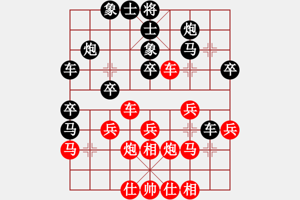 象棋棋譜圖片：將帥和(7段)-負(fù)-云南佳佳(6段) - 步數(shù)：30 